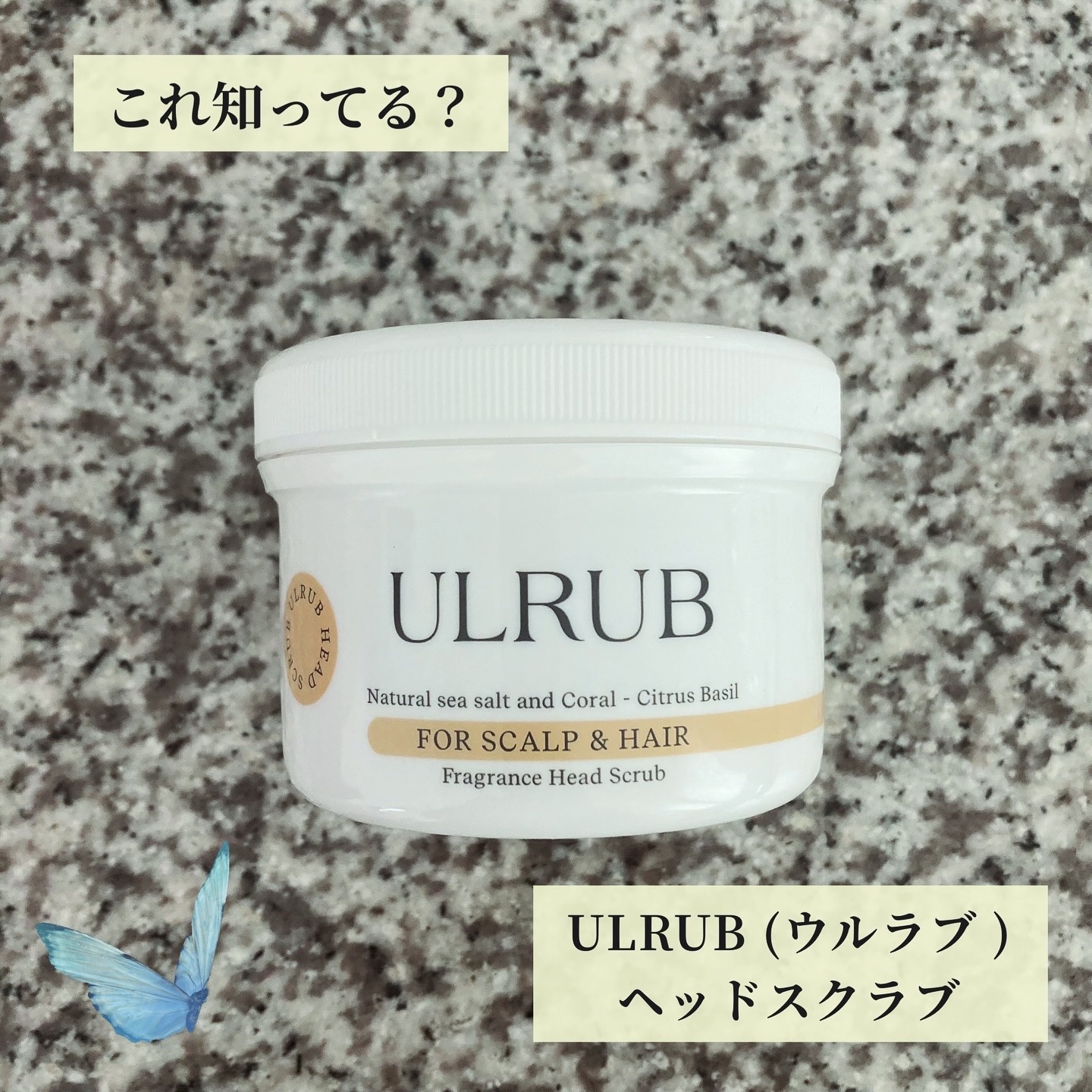 ウルラブ ヘッドスクラブ/ULRUB/ヘッドスクラブを使ったクチコミ（1枚目）