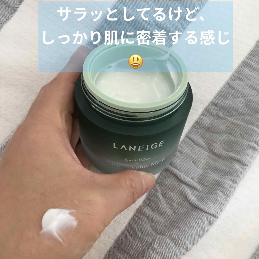 シカスリーピングマスク/LANEIGE/フェイスクリームを使ったクチコミ(2枚目)
