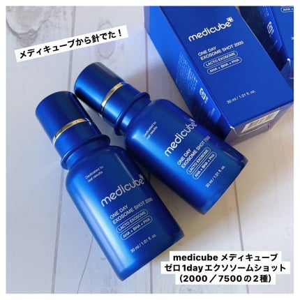 ゼロ1DAYエクソソームショット7500/MEDICUBE/美容液を使ったクチコミ(1枚目)