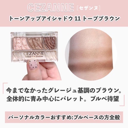 トーンアップアイシャドウ/CEZANNE/アイシャドウパレットを使ったクチコミ(9枚目)