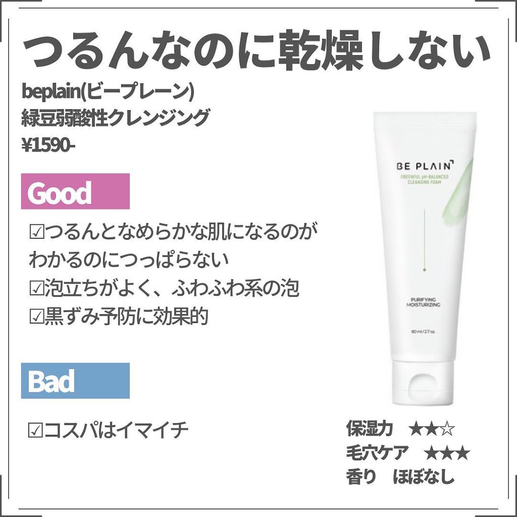 マシュマロホイップ 薬用アクネケア/ビオレ/泡洗顔を使ったクチコミ(2枚目)