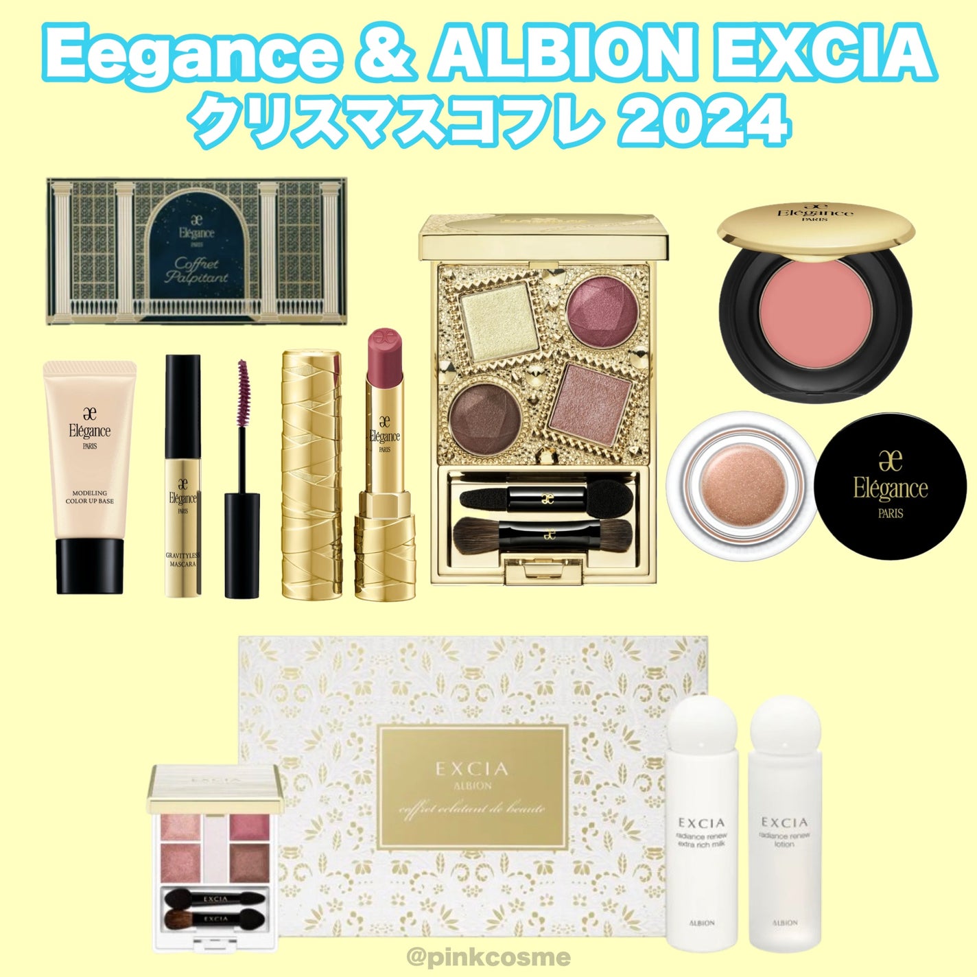 エクシア コフレ エクラタン ドゥ ボーテ/ALBION/メイクアップキットを使ったクチコミ(1枚目)