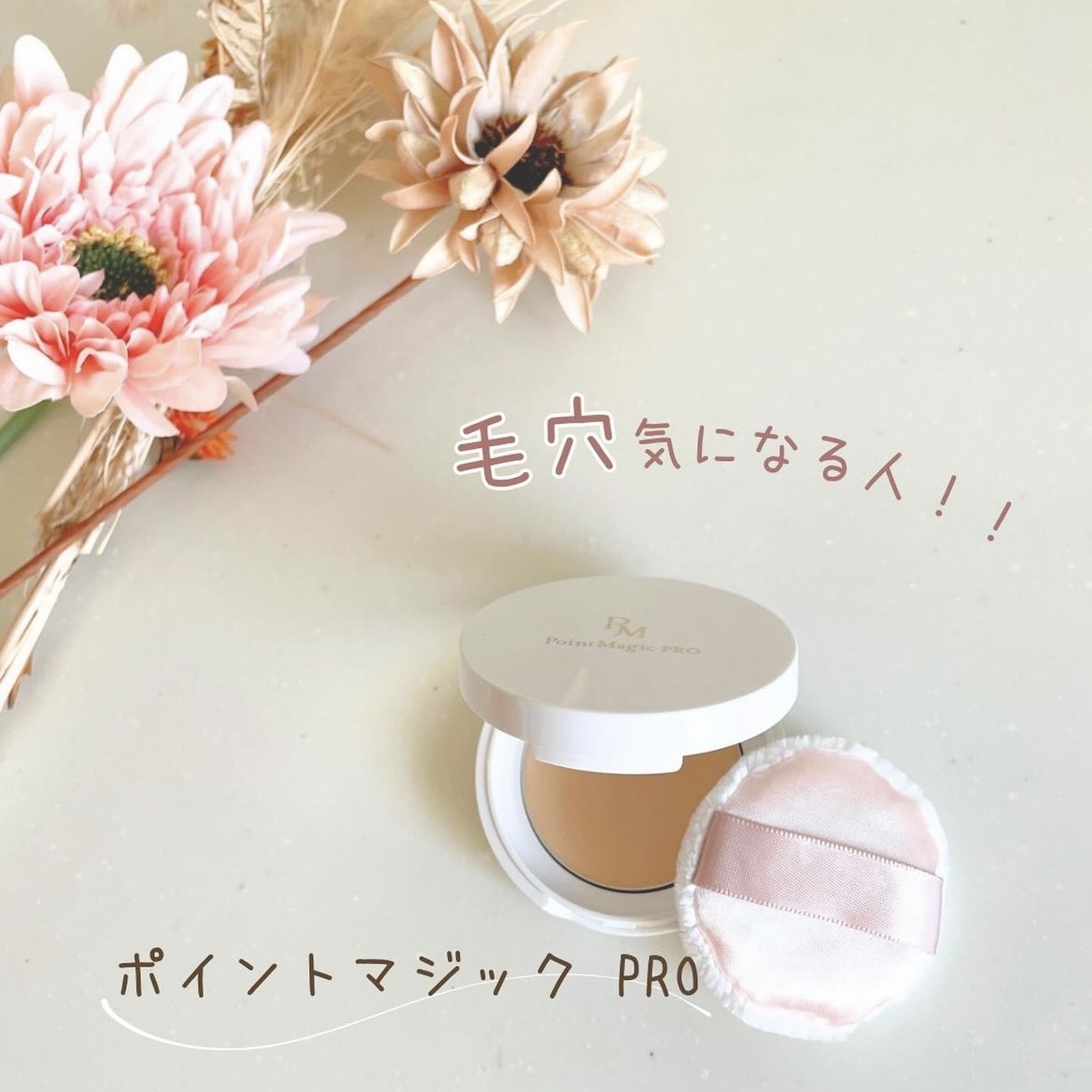 プレストパウダー C/ポイントマジックPRO/プレストパウダーを使ったクチコミ（1枚目）