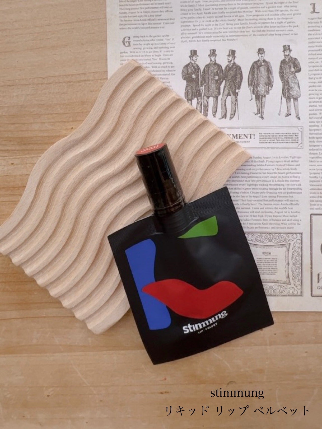 リキッド リップ ベルベット/stimmung/口紅を使ったクチコミ(7枚目)