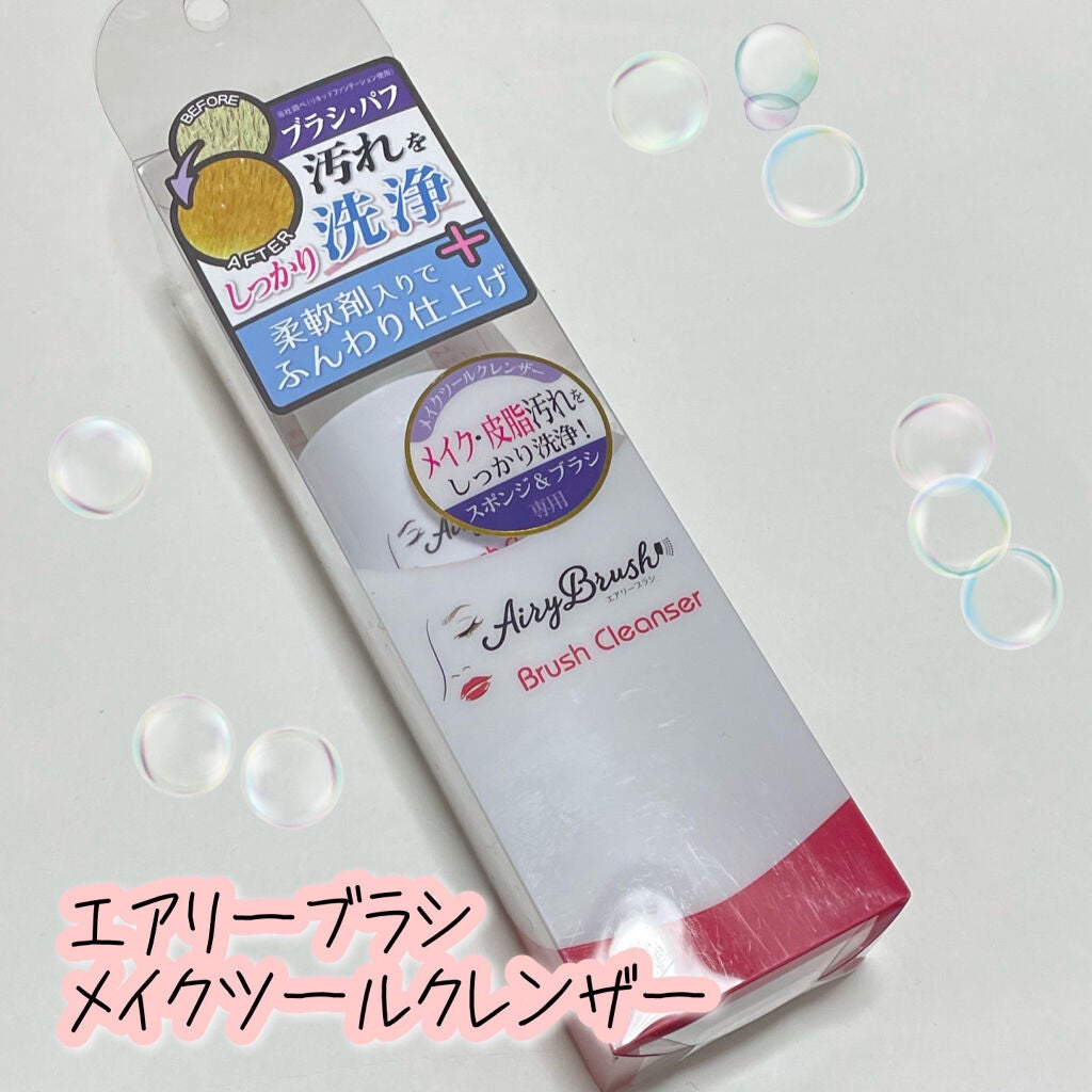 ブラシクレンザー/エアリーブラシ/その他化粧小物を使ったクチコミ(1枚目)