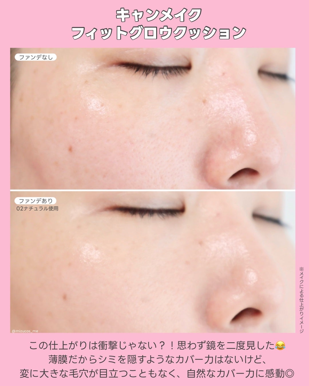 フィットグロウクッション/キャンメイク/クッションファンデーションを使ったクチコミ(4枚目)