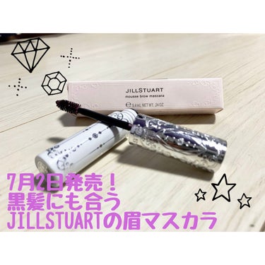 ジルスチュアート ムースブロウマスカラ/JILL STUART/眉マスカラを使ったクチコミ（1枚目）