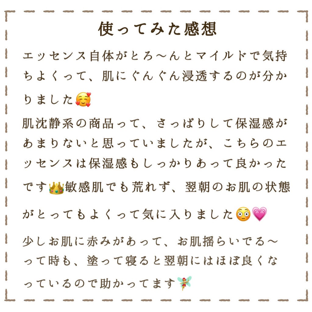 ドクダミ エッセンス カーミングポンプ/Abib /美容液を使ったクチコミ(5枚目)