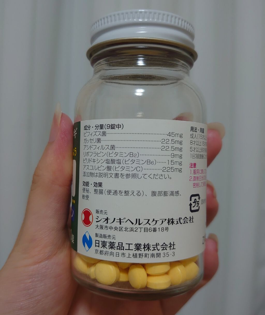 ポポンVL整腸薬(医薬品)/シオノギ製薬/その他を使ったクチコミ(2枚目)