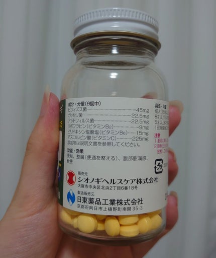 ポポンVL整腸薬(医薬品)/シオノギ製薬/その他を使ったクチコミ(2枚目)
