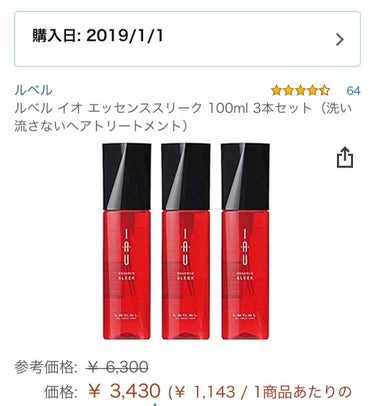 イオ クレンジング リラックスメント シャンプー/LebeL/シャンプー・コンディショナーを使ったクチコミ（4枚目）