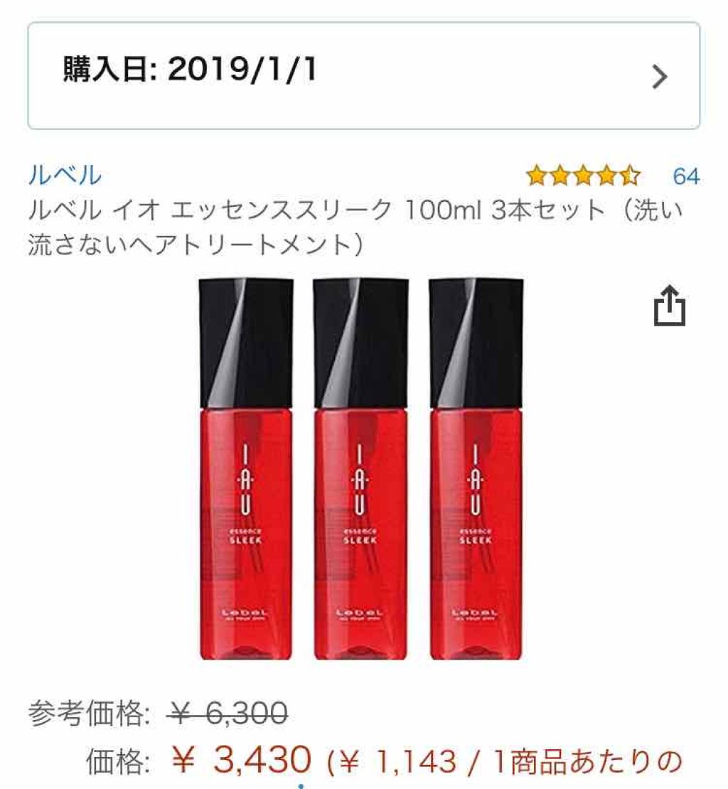 LebeLのヘアケア・スタイリング イオ クレンジング リラックスメント
