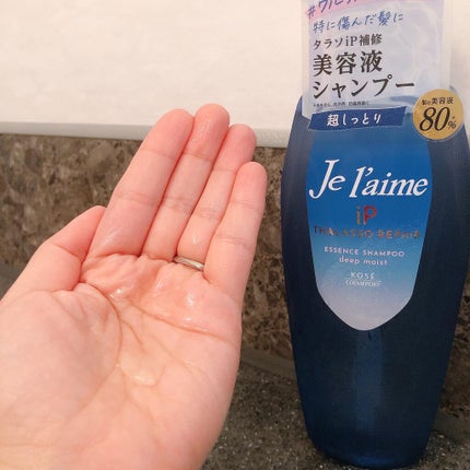 iP タラソリペア 補修美容液シャンプー/補修美容液トリートメント (ディープモイスト)/Je l'aime/市販シャンプーを使ったクチコミ(2枚目)