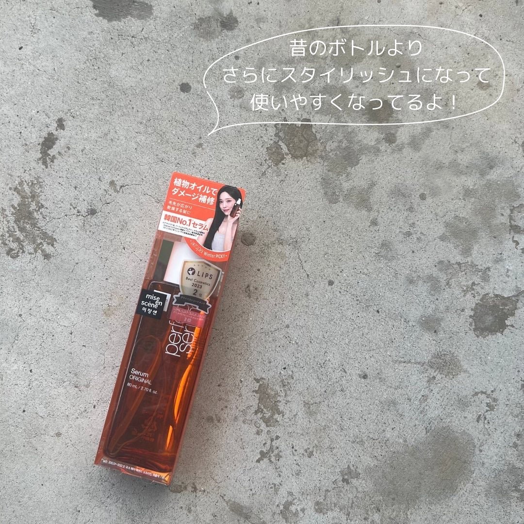 パーフェクトセラム オリジナルセラム/miseenscene/アウトバストリートメントを使ったクチコミ(3枚目)