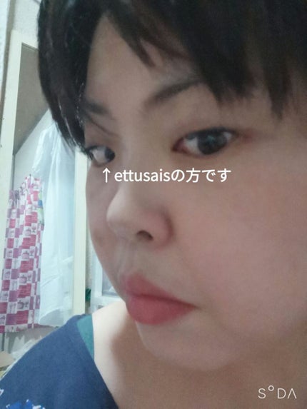 エテュセ アイエディション (マスカラベース)/ettusais/マスカラ下地を使ったクチコミ(2枚目)