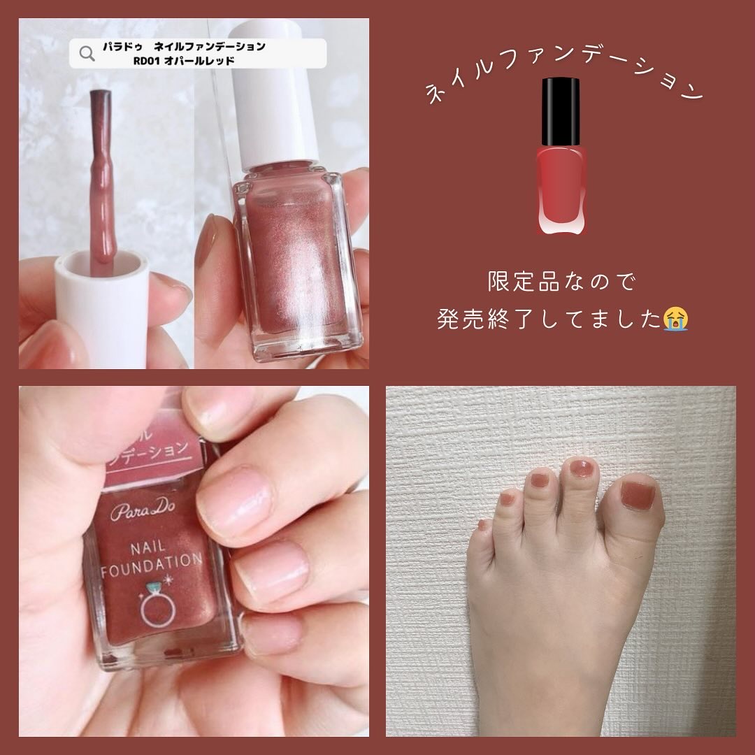 ネイルファンデーション/パラドゥ/マニキュアを使ったクチコミ（1枚目）