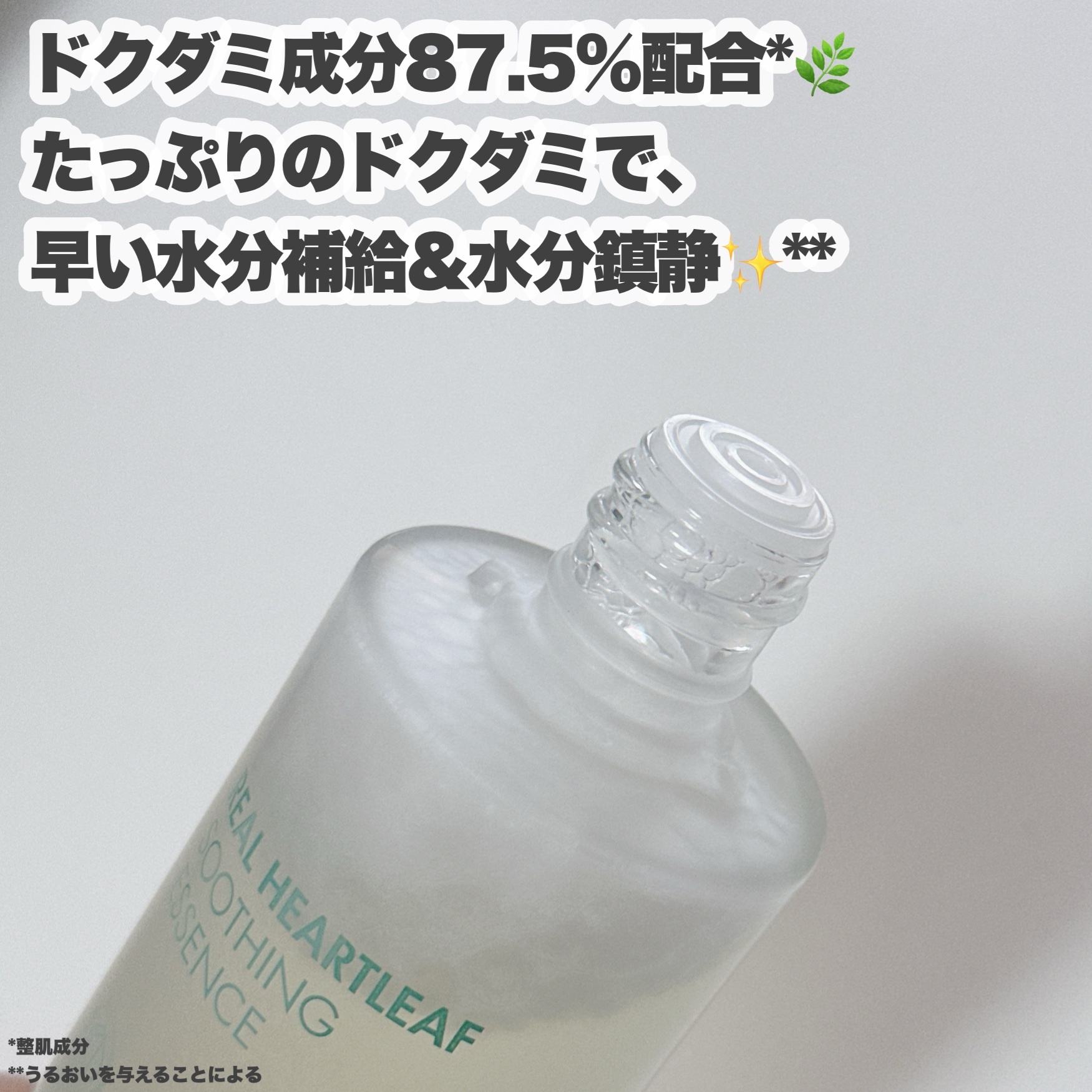 リアルドクダミスージングエッセンス/NEOGEN/化粧水を使ったクチコミ（3枚目）