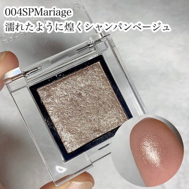 アディクション ザ アイシャドウ スパークル 004SP Mariage/ADDICTION/パウダーアイシャドウを使ったクチコミ（3枚目）