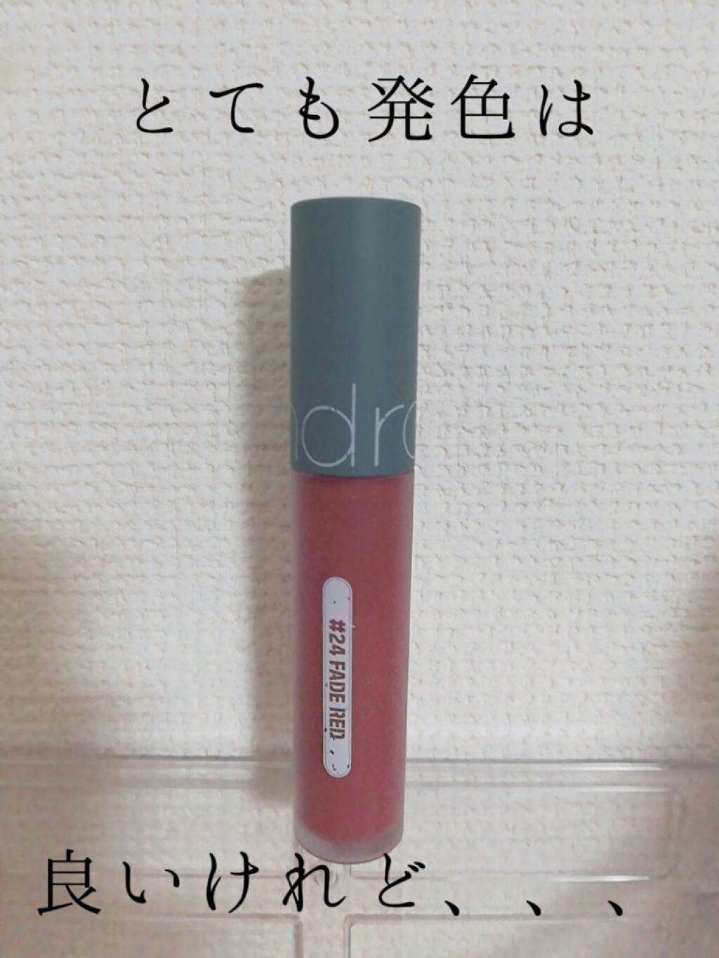 ゼロベルベットティント/rom&nd/リップティントを使ったクチコミ（1枚目）