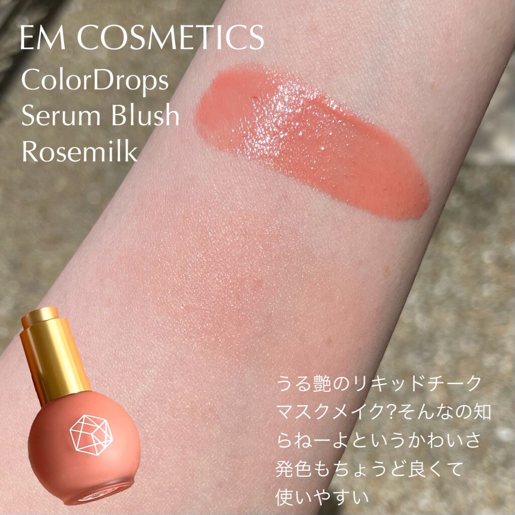 EM Cosmetics Color Drops Serum Blushのクチコミ「#2021上半期ベストチーク


もう既に今年はチーク買わなくていいくらい、いいのに出会えてま.....」（2枚目）