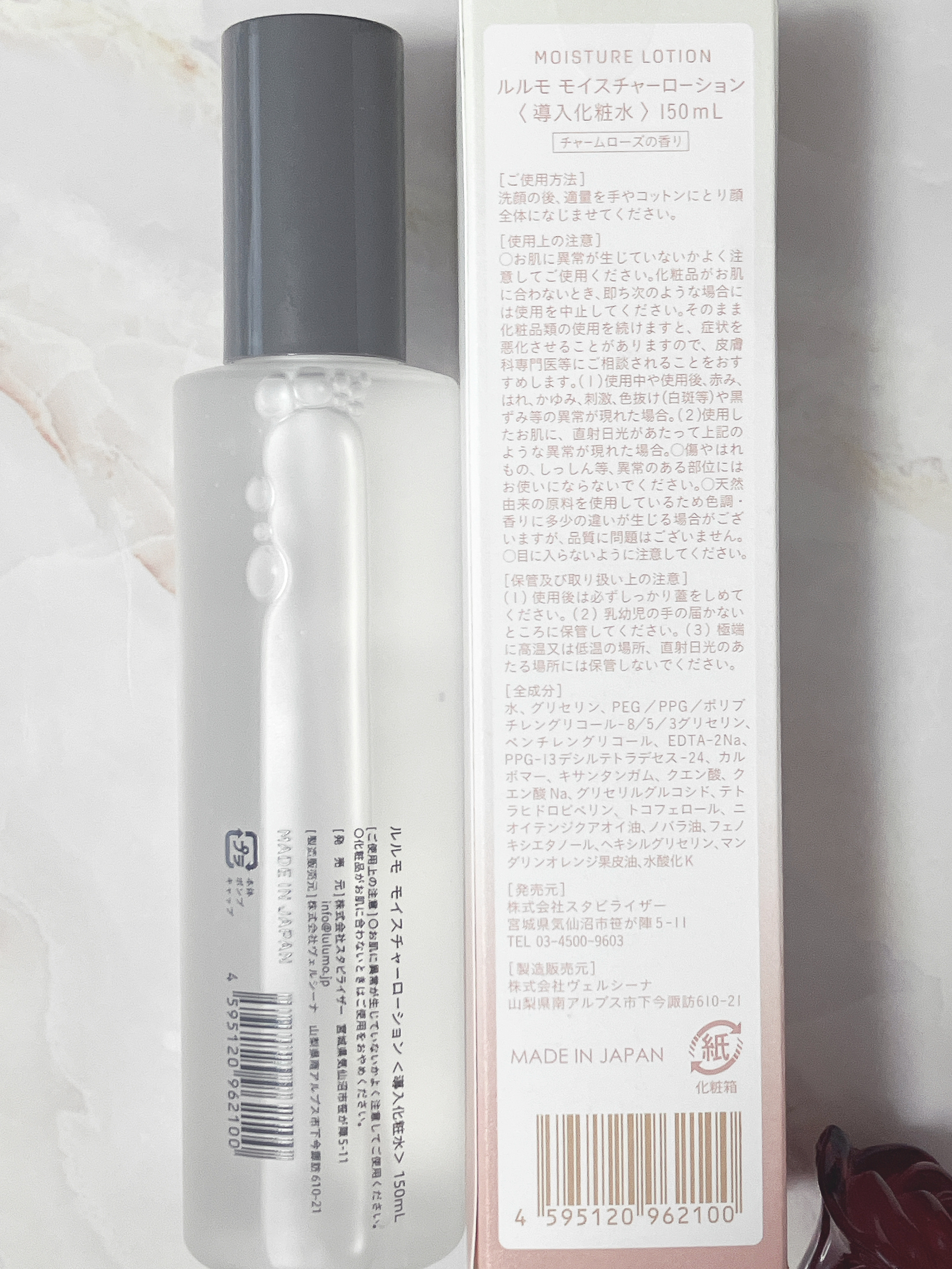 lulumo モイスチャーローション/lulumo/化粧水を使ったクチコミ（3枚目）