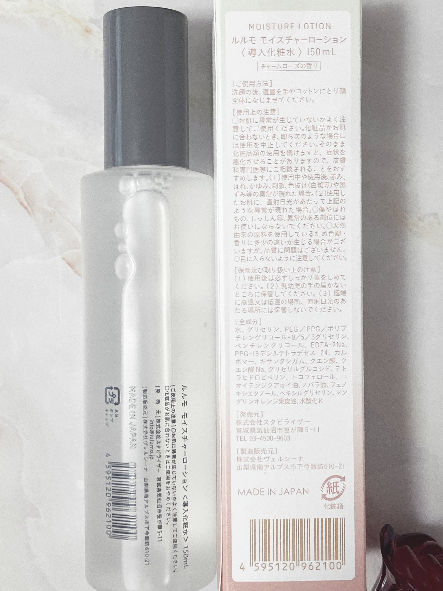 lulumo モイスチャーローション/lulumo/化粧水を使ったクチコミ(3枚目)