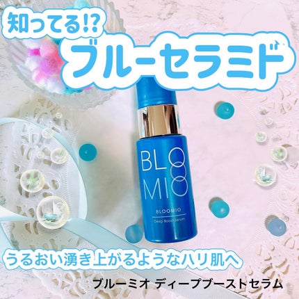 ディープブーストセラム/ブルーミオ/美容液を使ったクチコミ(1枚目)