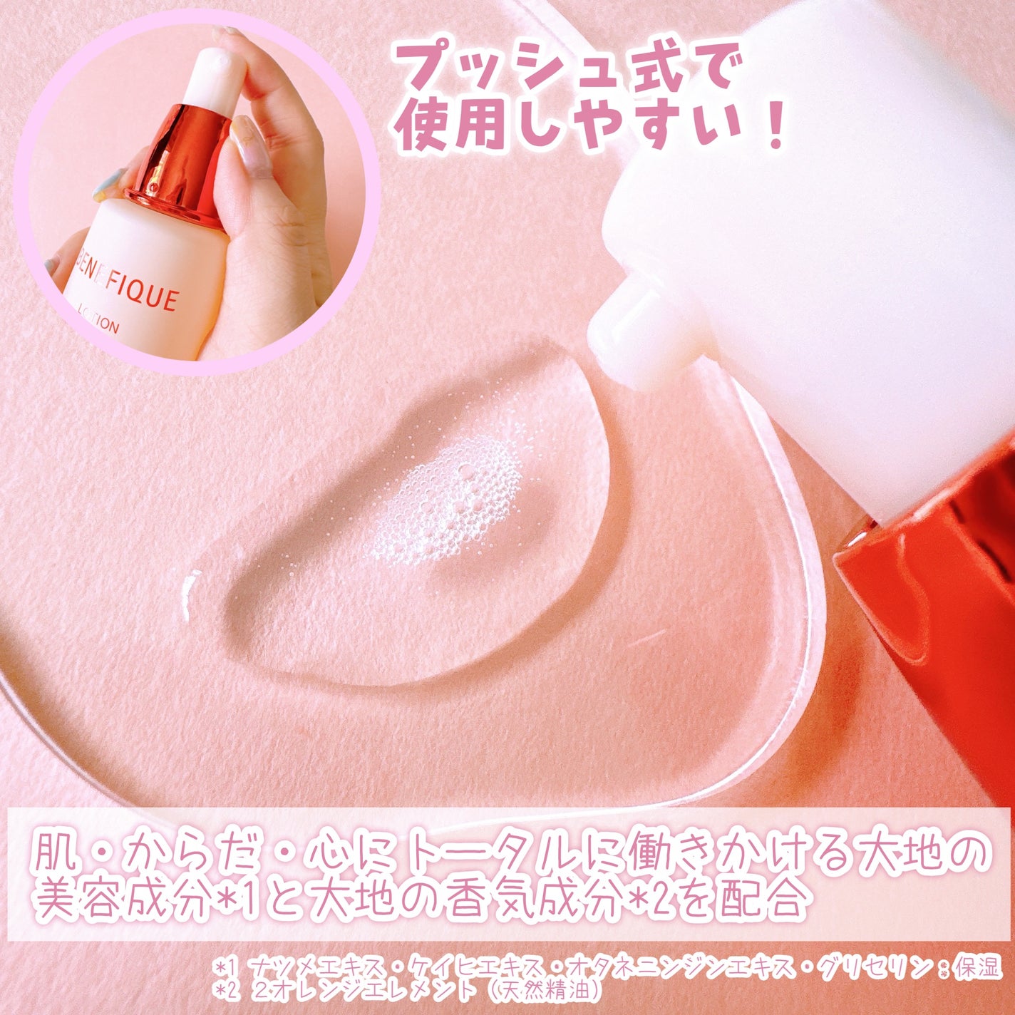 ベネフィーク ローションⅡ/BENEFIQUE/化粧水を使ったクチコミ(3枚目)