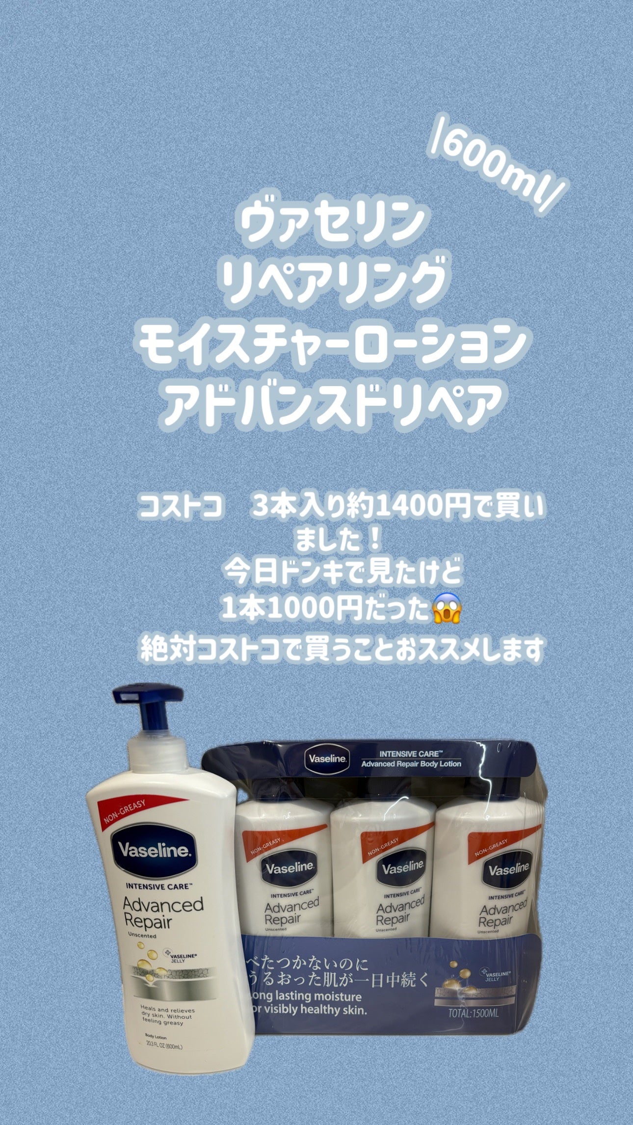 ヴァセリン アドバンスド モイスチャーローション 無香料/ヴァセリン/ボディローションを使ったクチコミ(2枚目)