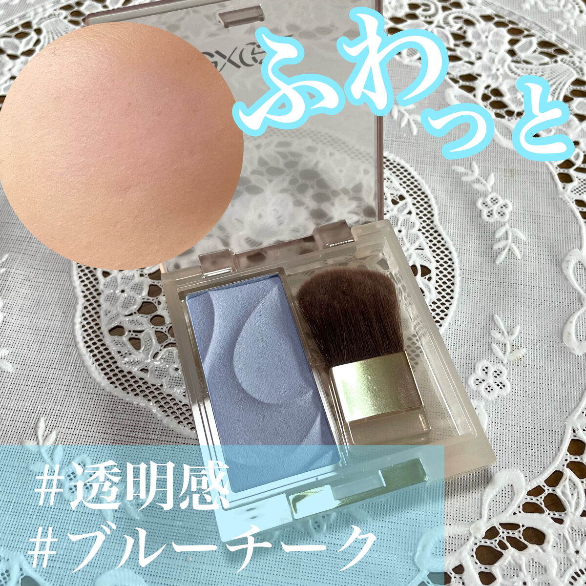 シームレストーン ブラッシュ/excel/パウダーチークを使ったクチコミ（1枚目）