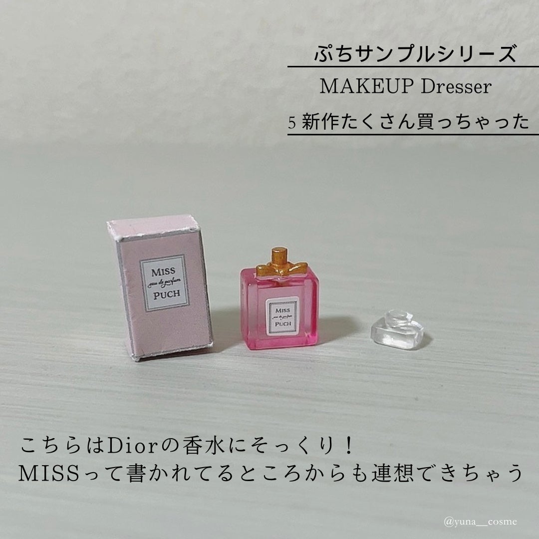 2023年秋新作コスメ】MAKEUP Dresser|リーメントの口コミ 2023年秋新作コスメ】MAKEUP Dresser|リーメントの口コミ
