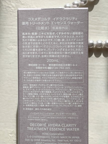 イドラクラリティ 薬用 トリートメント エッセンス ウォーター/DECORTÉ/化粧水を使ったクチコミ(2枚目)