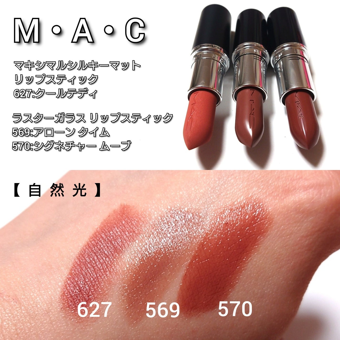 ラスターガラス リップスティック/M・A・C/口紅を使ったクチコミ(4枚目)