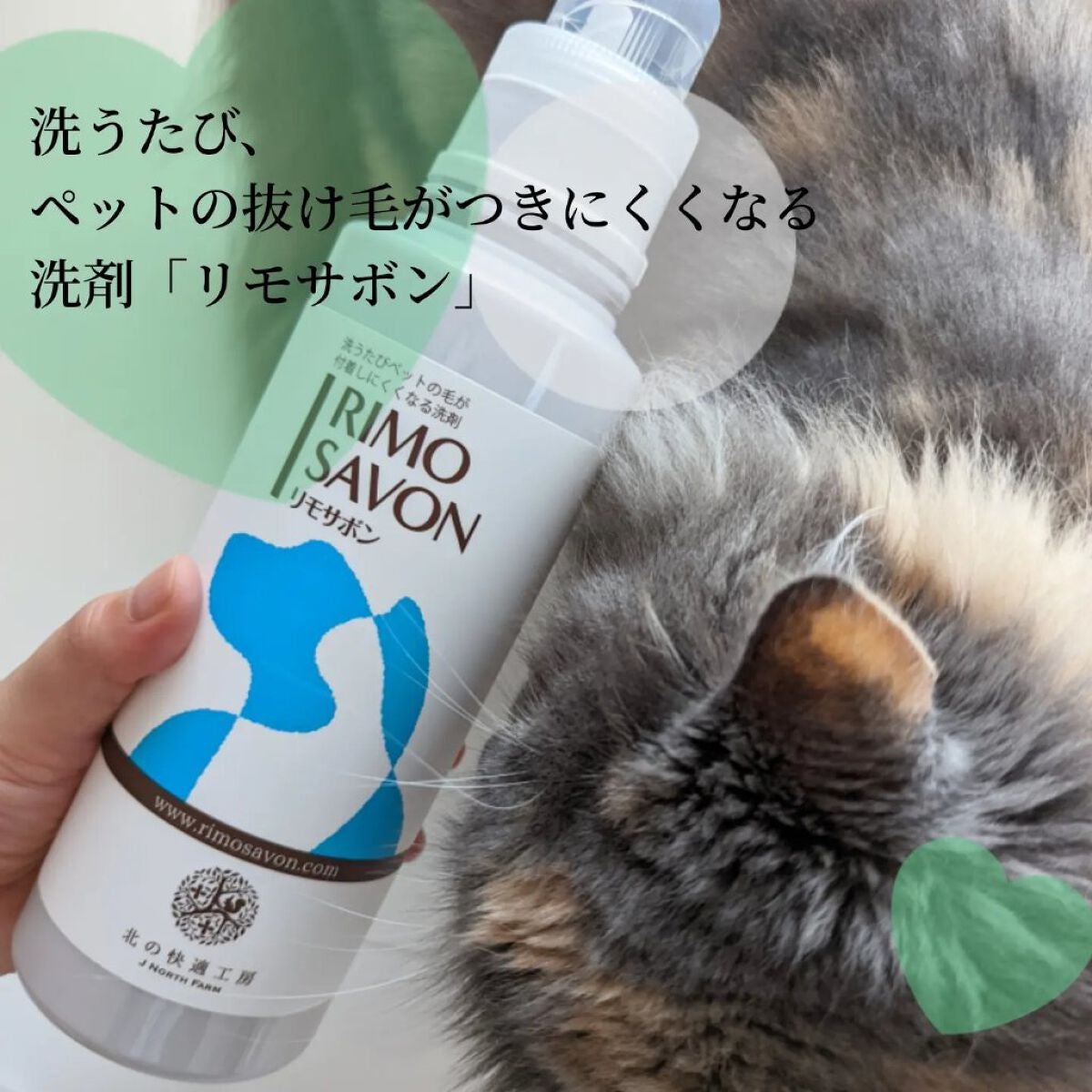 リモサボン/北の快適工房/その他を使ったクチコミ(1枚目)