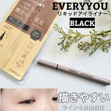 ãšããªãŠãŒããªãããã¢ã€ã©ã€ããŒ/EVERYYOU/ãªãããã¢ã€ã©ã€ããŒã䜿ã£ãã¯ãã³ãïŒ1æç®ïŒ