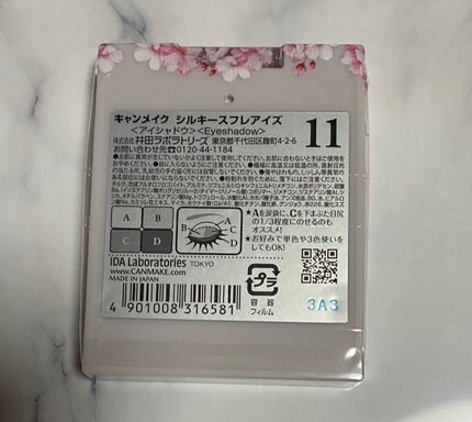 シルキースフレアイズ/キャンメイク/アイシャドウパレットを使ったクチコミ(3枚目)