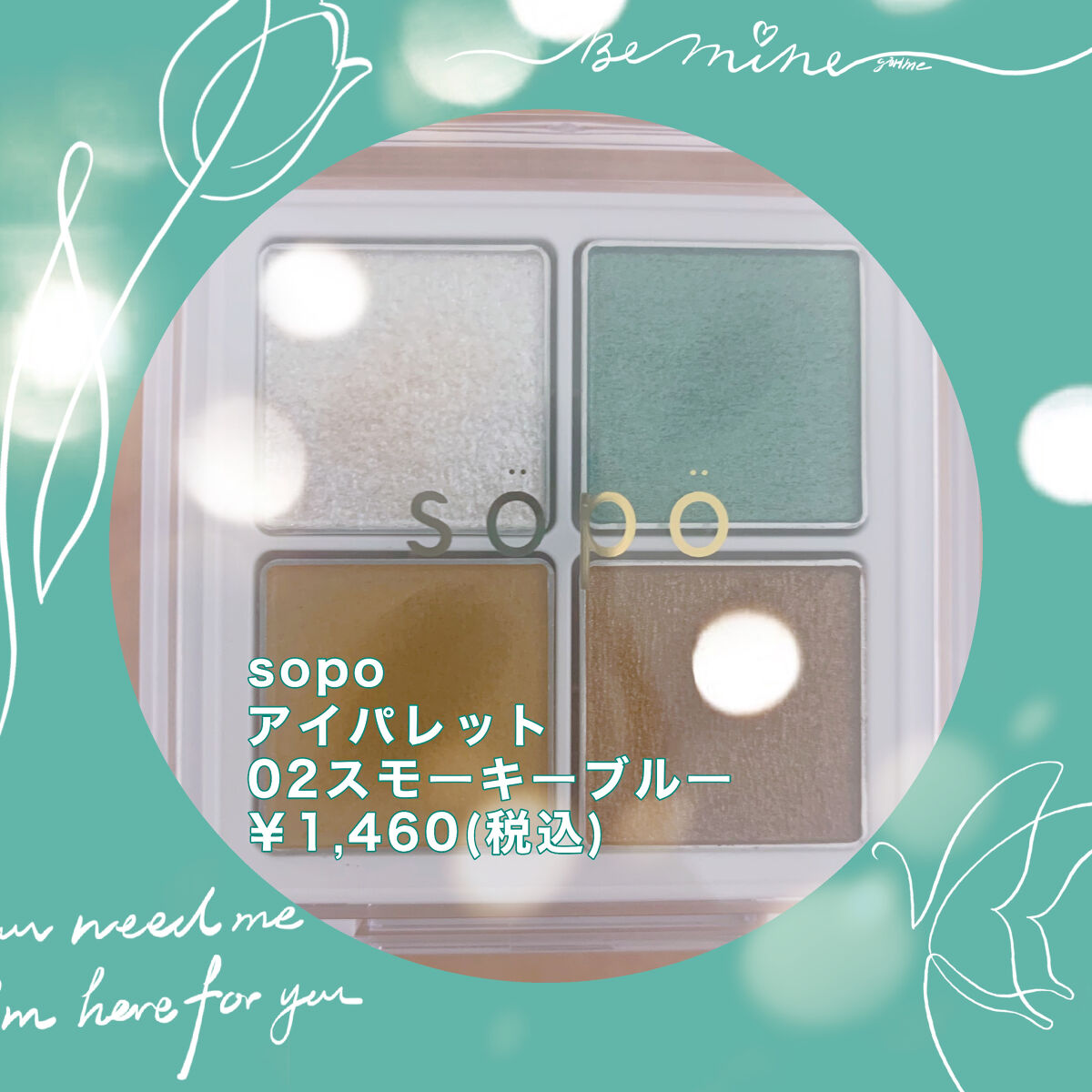 アイパレット 02 スモーキーブルー/sopo/アイシャドウパレットを使ったクチコミ（1枚目）