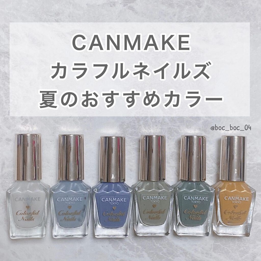カラフルネイルズ/キャンメイク/マニキュアを使ったクチコミ(1枚目)