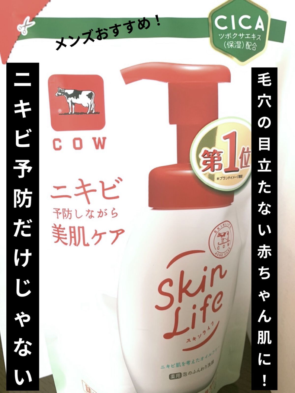 を使ったクチコミ（1枚目）