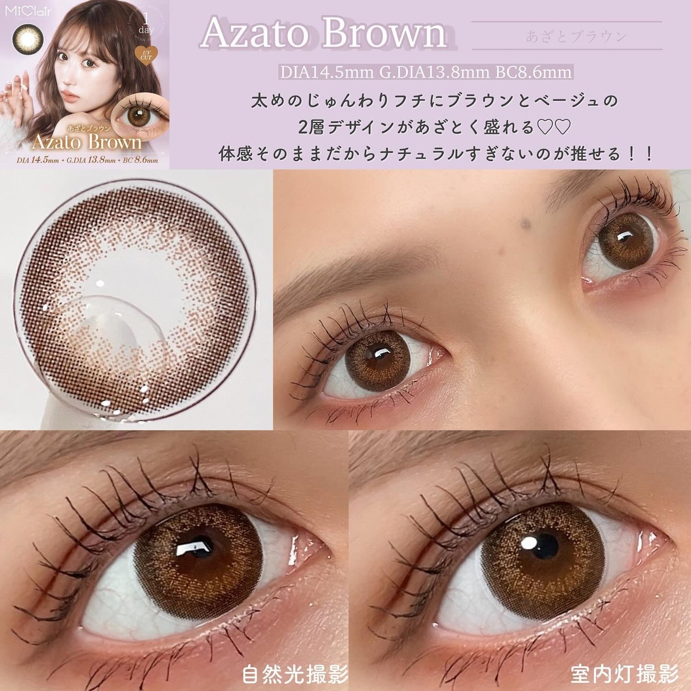 MiClair/MiClair/ワンデー(1DAY)カラコンを使ったクチコミ(8枚目)
