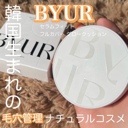 セラムフィット フルカバー グロークッション/ByUR/クッションファンデーションを使ったクチコミ(1枚目)