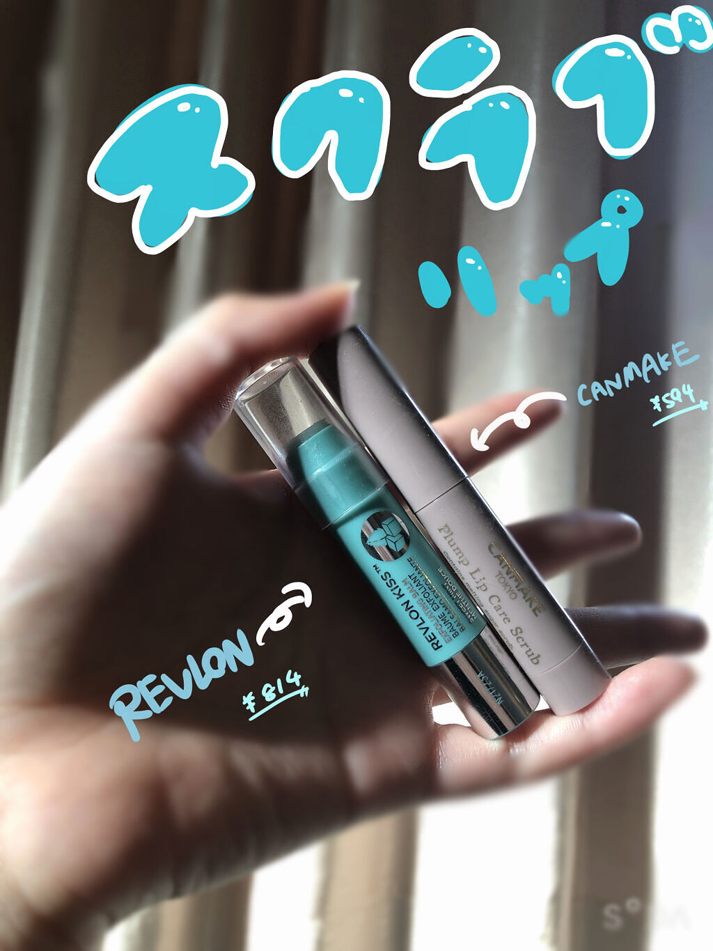 レブロン キス シュガー スクラブ/REVLON/リップスクラブを使ったクチコミ（1枚目）