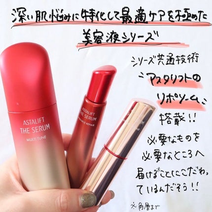ザ セラム マルチチューン/アスタリフト/美容液を使ったクチコミ(2枚目)
