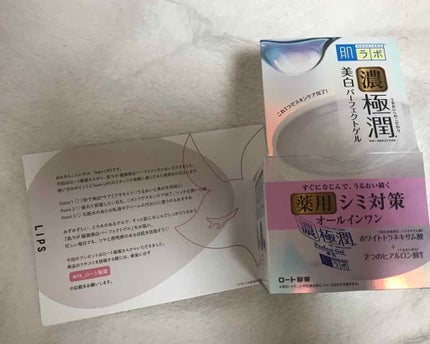 極潤 美白パーフェクトゲル/肌ラボ/オールインワン化粧品を使ったクチコミ(1枚目)