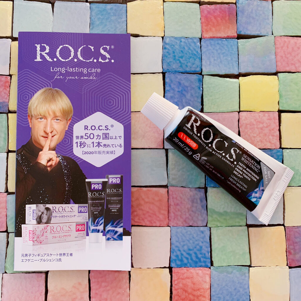 センセーションホワイトニング/R.O.C.S./歯磨き粉を使ったクチコミ（1枚目）