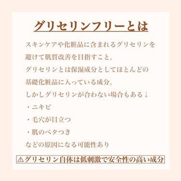 アンブリオリス アンブリオリス モイスチャークリームのクチコミ「肌荒れ地獄を救ったグリセリンフリースキンケアについて🌿プチプラ中心です🙌


顔全体に白ニキビ.....」（3枚目）