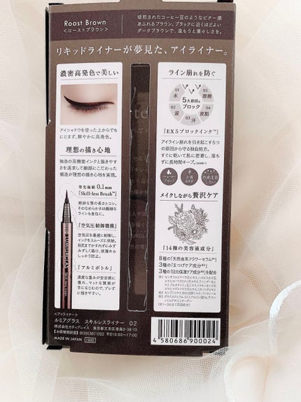 スキルレスライナー/LUMIURGLAS/リキッドアイライナーを使ったクチコミ(4枚目)