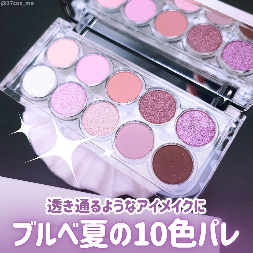 ライトオンアイズシャドウパレット/ルミル/アイシャドウパレットを使ったクチコミ（1枚目）