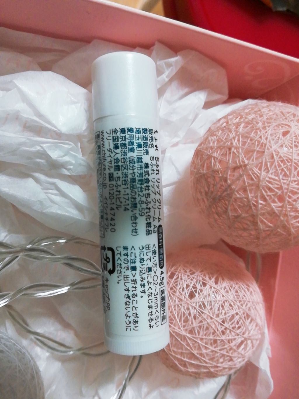 リップ クリーム/ちふれ/リップクリームを使ったクチコミ（3枚目）