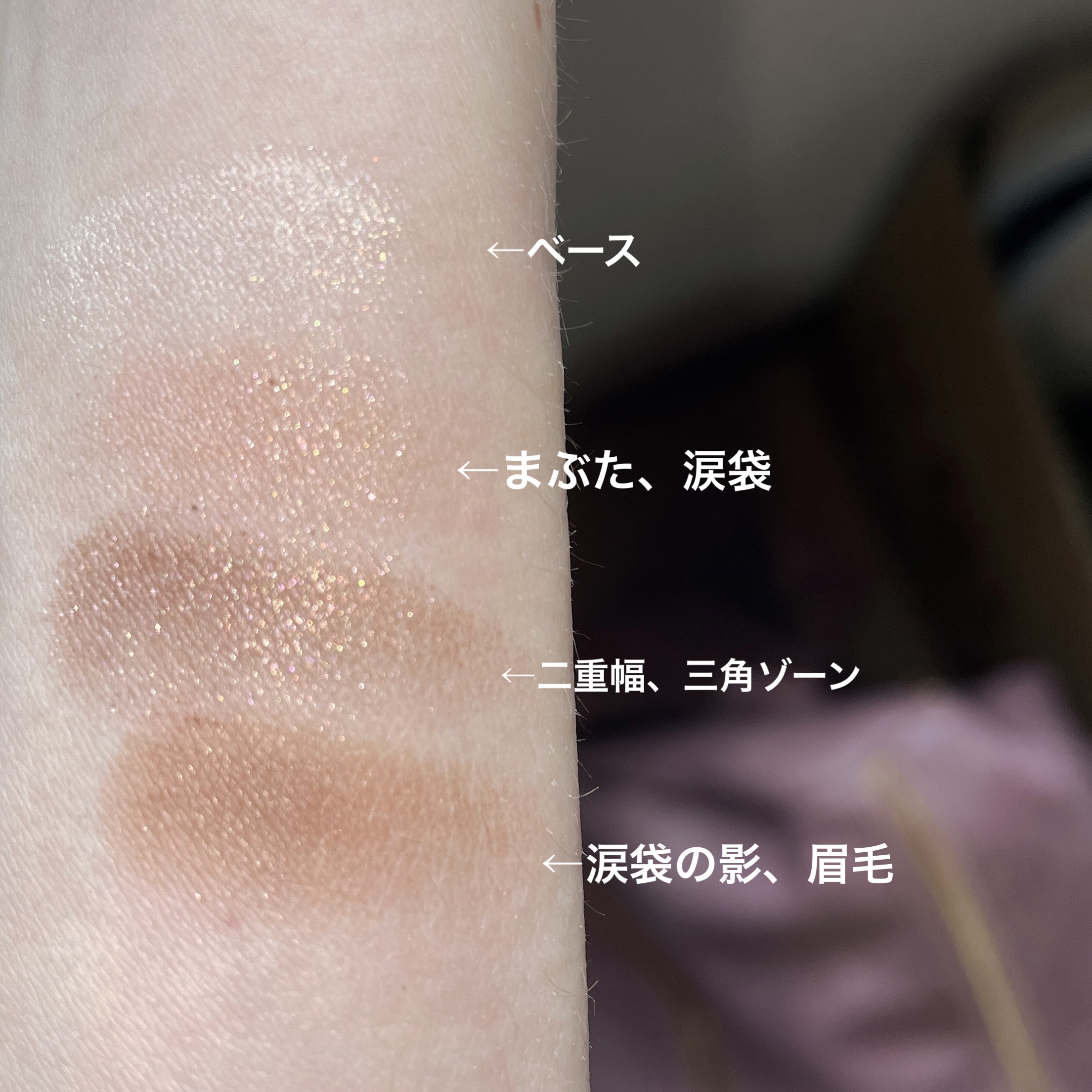 グロッシーリッチ アイズ N/Visée/アイシャドウパレットを使ったクチコミ（3枚目）